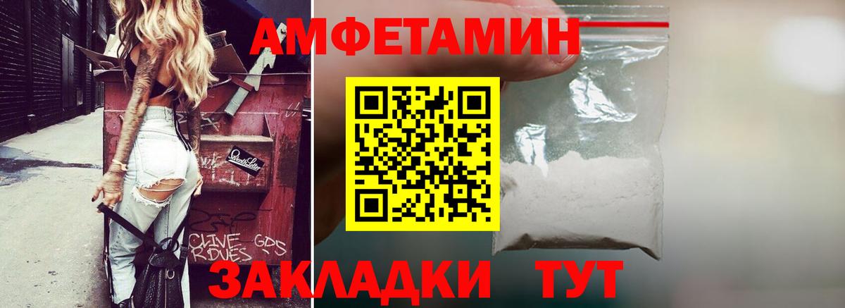 Амфетамин VHQ  АМФ  Прохладный  Вход с VPN  АМФ 