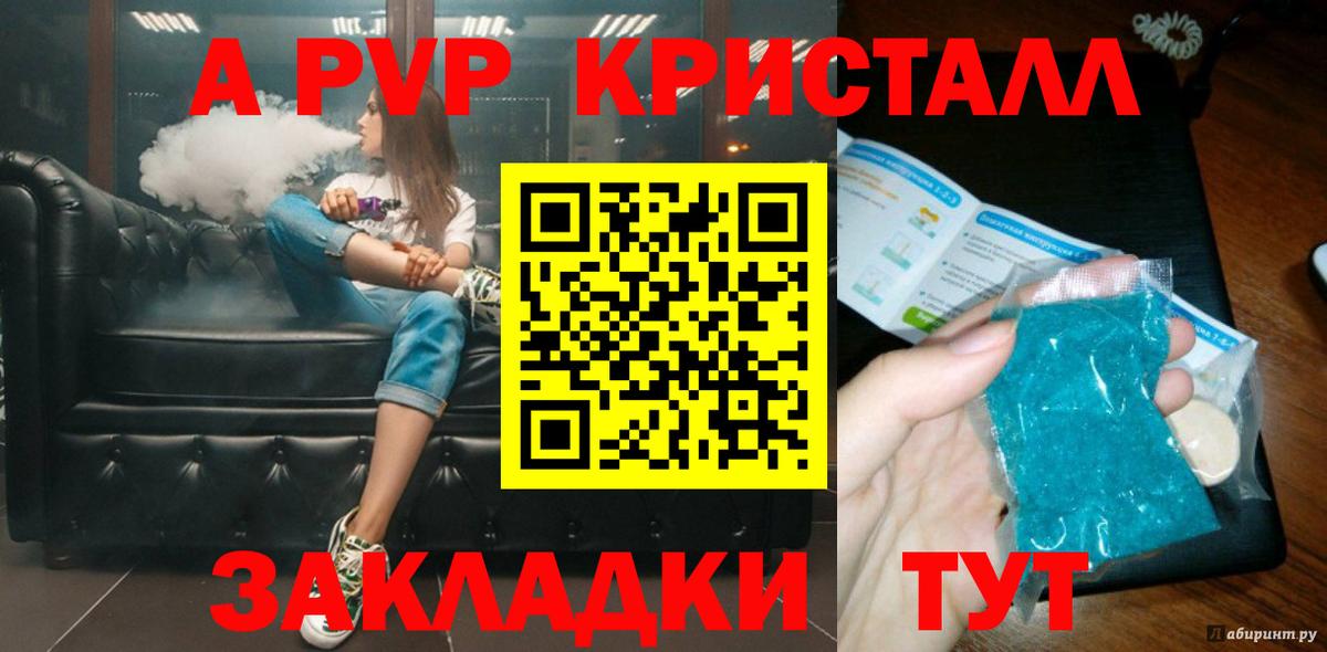 A-PVP СК КРИС  Вход с VPN  Прохладный  A-PVP  A-PVP VHQ 