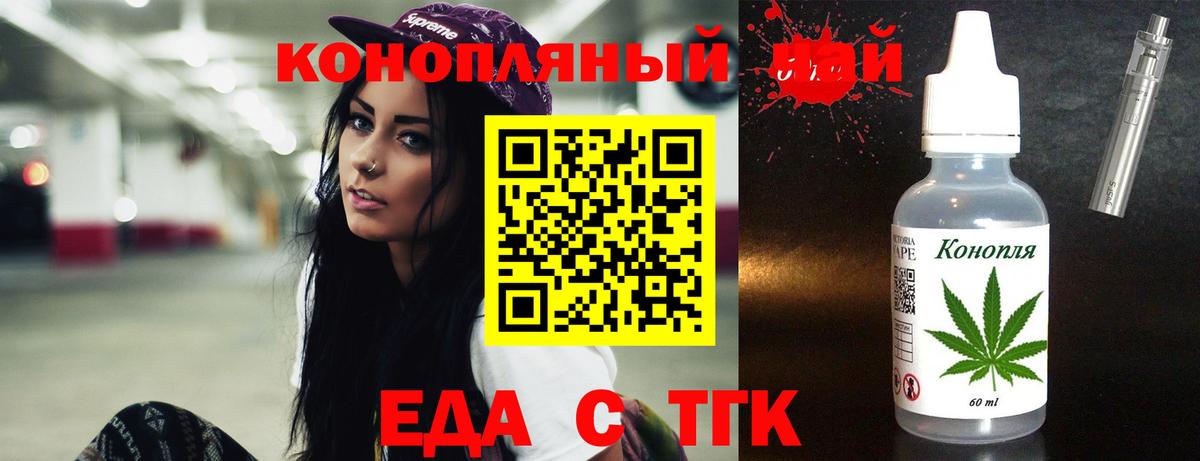 Еда ТГК конопля  Вход с VPN  Прохладный 