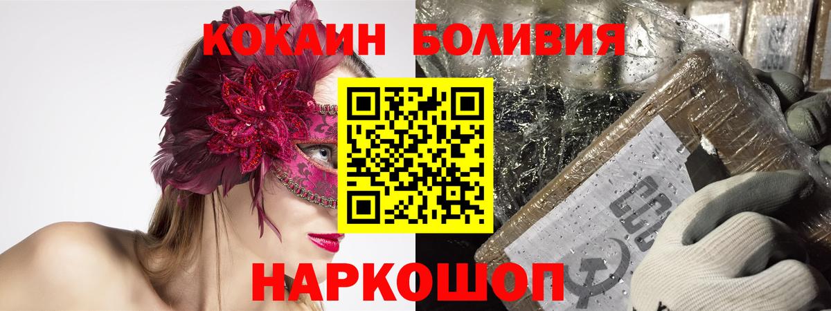 КОКАИН 98% Прохладный