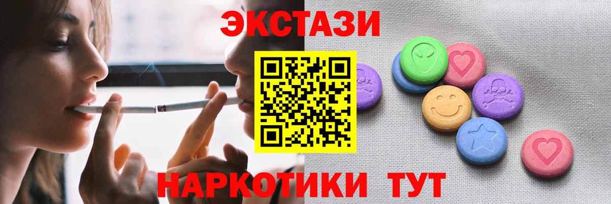 Ecstasy TESLA  Вход с VPN  Экстази таблы  Ecstasy  Прохладный 