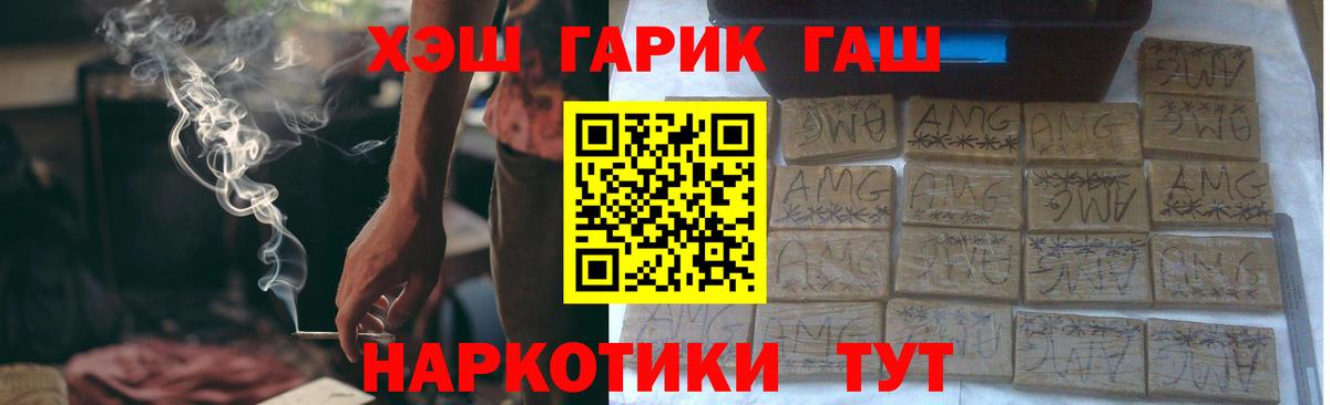 ГАШ хэш Прохладный