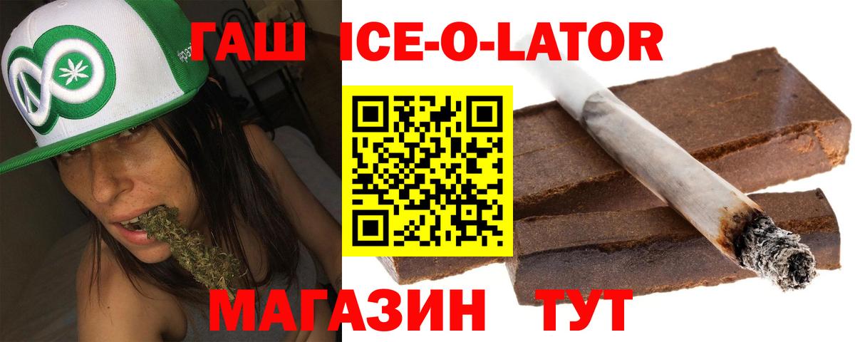 ГАШ убойный  Вход с VPN  Гашиш  ГАШИШ hashish  Прохладный 
