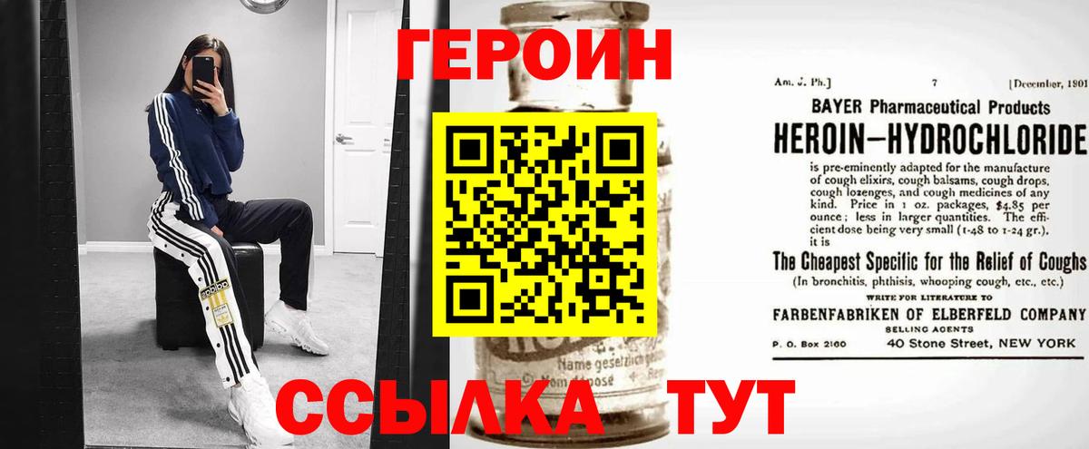 ГЕРОИН хмурый  Вход с VPN  Прохладный 