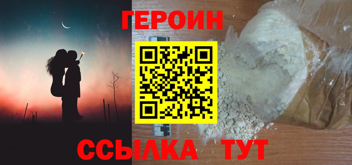 Героин гречка Прохладный