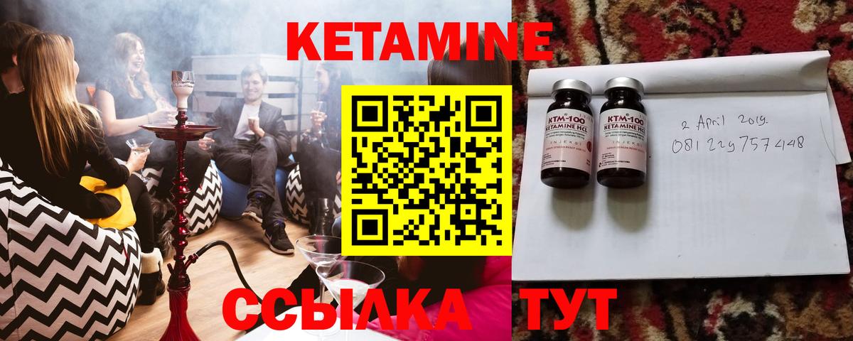 Кетамин ketamine  КЕТАМИН VHQ  Прохладный  Вход с VPN 