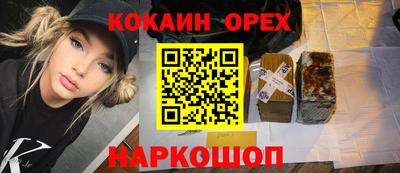 гашишное масло Новодвинск