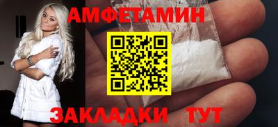 спиды Новозыбков