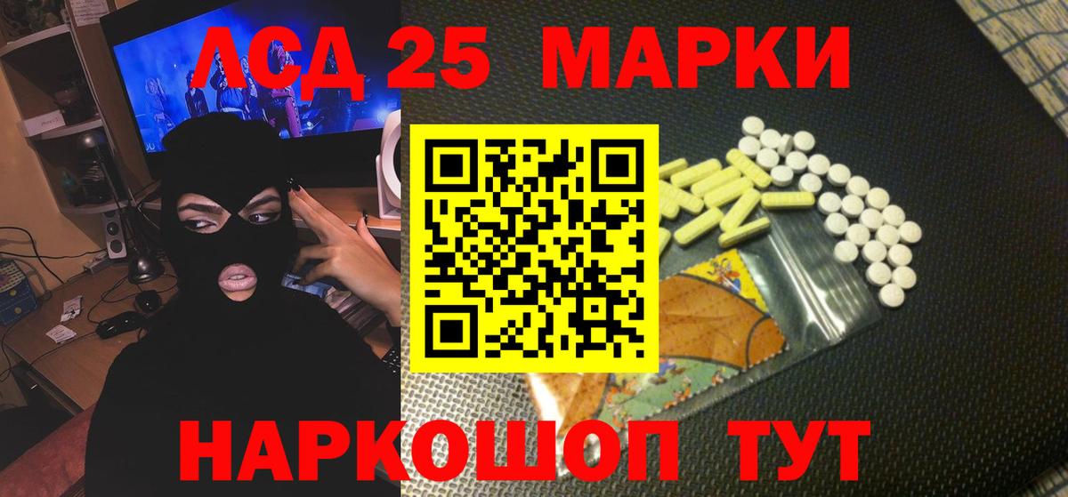 Лсд 25 экстази кислота  ЛСД экстази кислота  Вход с VPN  Прохладный 