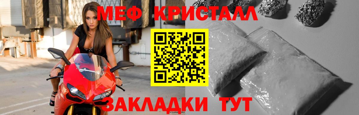 Мефедрон  МЯУ-МЯУ кристаллы  МЕФ  МЯУ-МЯУ 4 MMC  Прохладный  где найти наркотики  Вход с VPN 