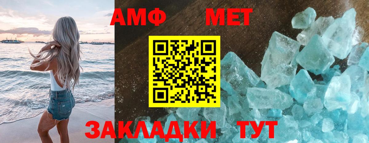 Прохладный  Первитин мет  Вход с VPN  Первитин мет 