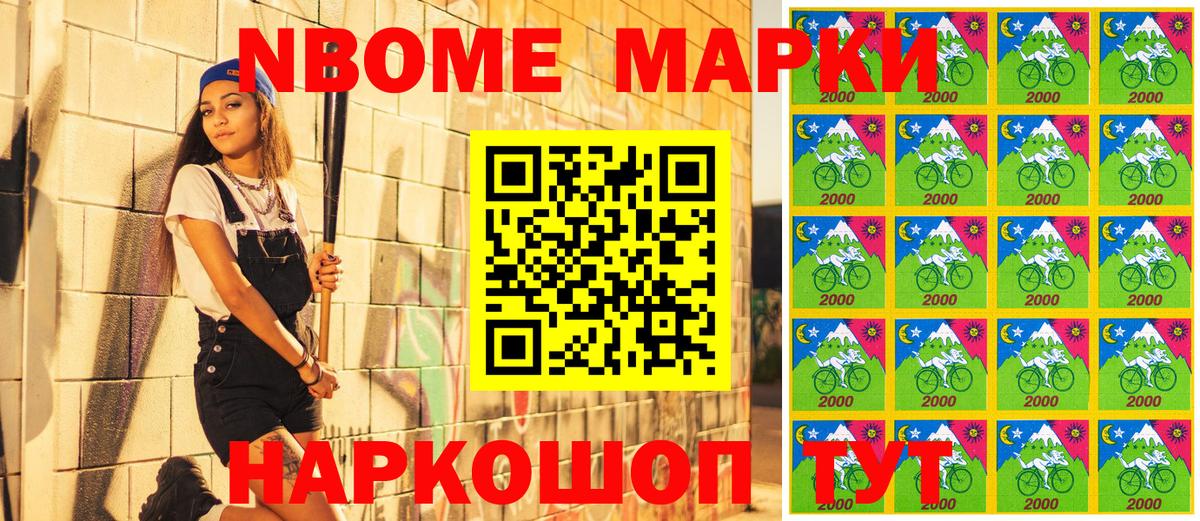 Прохладный  Марки N-bome 1,8мг  Вход с VPN 