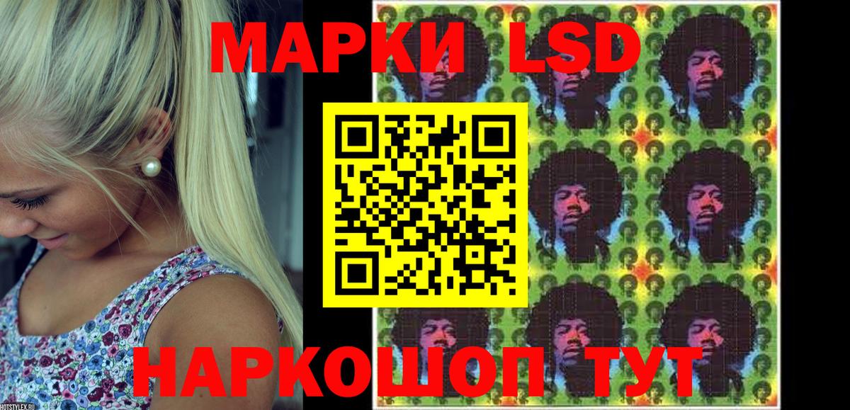 Марки NBOMe 1500мкг Прохладный