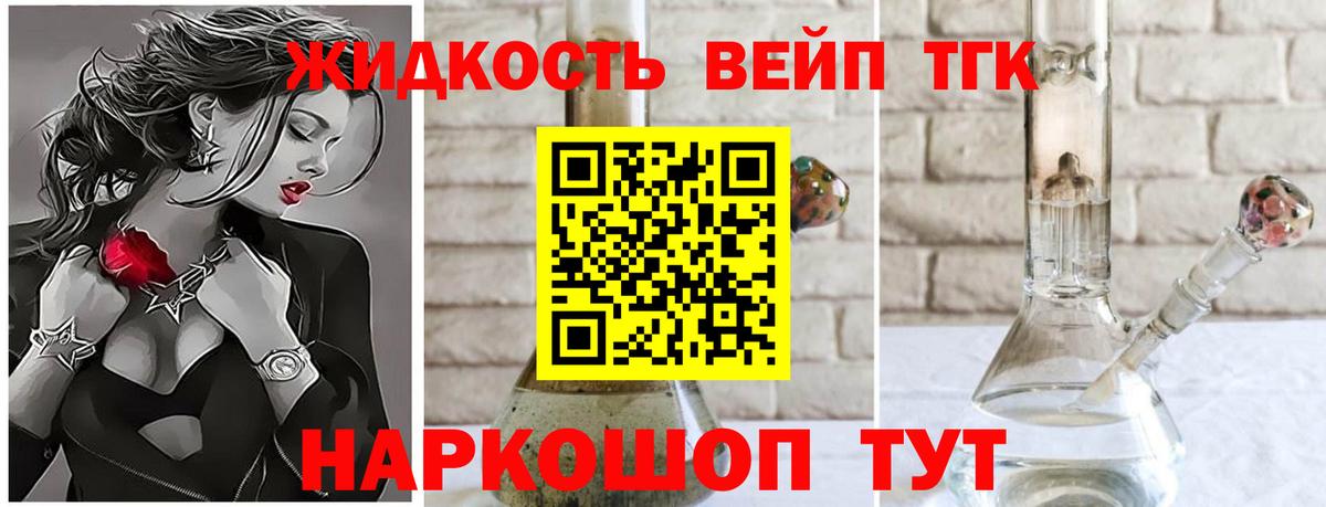 Дистиллят ТГК гашишное масло  Вход с VPN  ТГК вейп  Прохладный 